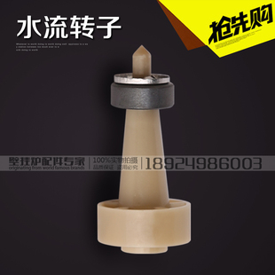 通用壁挂炉配件水流转子菲斯曼华帝万和/瑞马/国森/沃尔姆