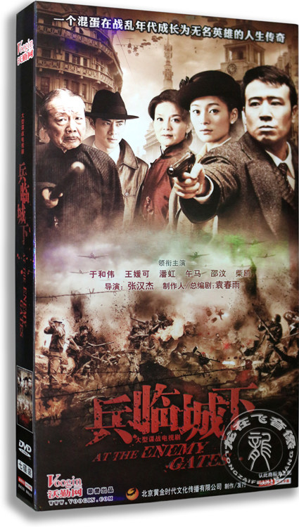 正版电视剧 兵临城下7DVD 经济版盒装于和伟 王媛可 潘虹 午马