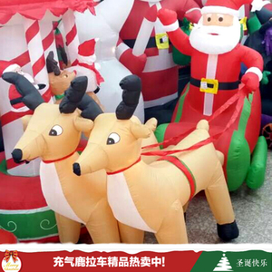圣诞鹿拉车雪橇车 圣诞节装饰品大型g场景布置圣诞充气老人鹿拉车
