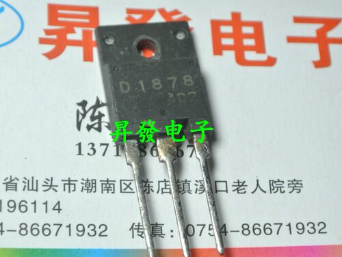 〖昇發电子〗显示行管 D1878 2SD1878 测好