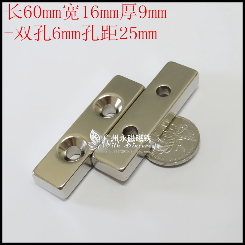 强磁铁方形打孔d60x16x9