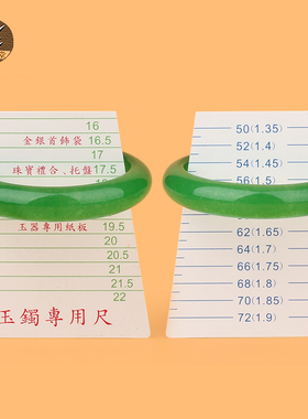手镯内径尺手镯圈口卡尺玉镯卡片