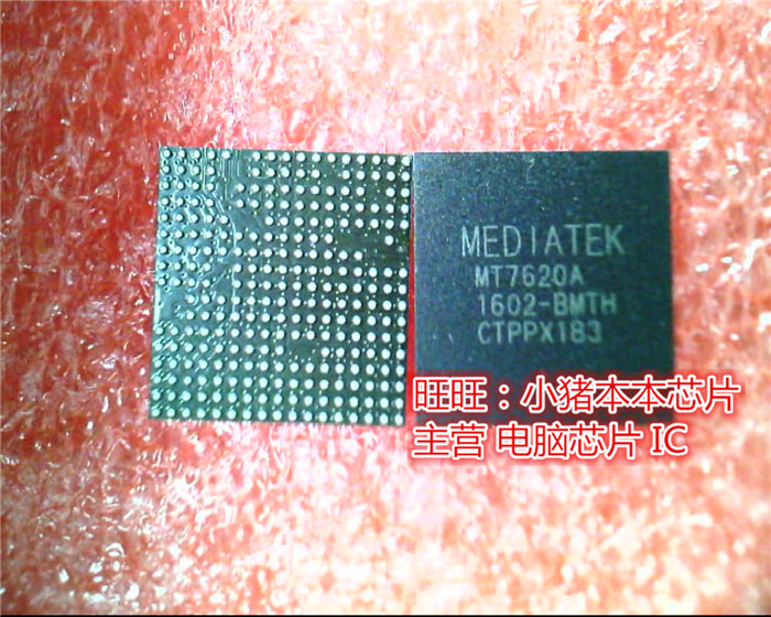 集成电路MT7620A版本BMTHBGA