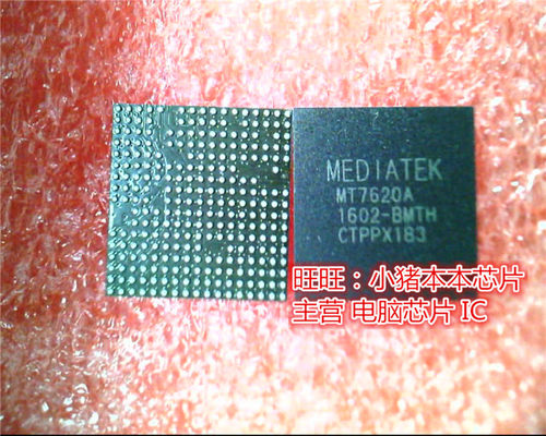 集成电路MT7620A版本BMTHBGA