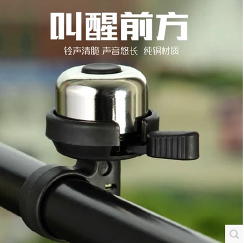 Sonnette de vélo - Ref 1455907 Image 1
