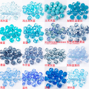DIY配件材料 奥地利水晶5000球珠8mm 湖水蓝墨蓝 单色6个起发货