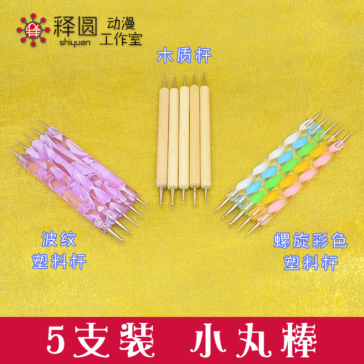 小号软陶粘土动漫压痕笔