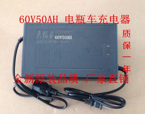 48V50AH充电器 48V45AH充电器 48V60AH充电器 电动三轮车充电器