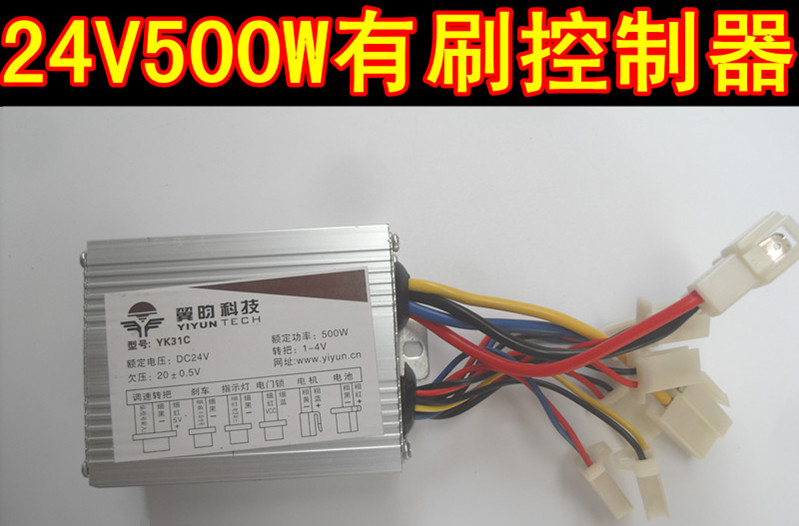 包邮24V250W24V500W36V250W500W48V500W48V800W电动车有刷控制器