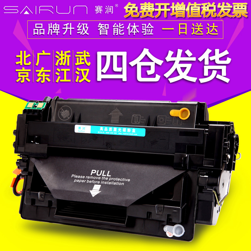 惠普硒鼓打印机碳粉盒