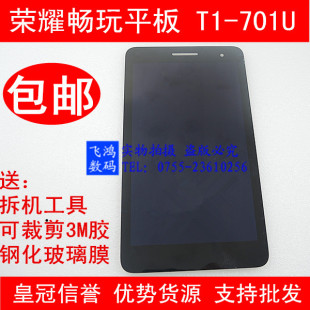 701U 803L屏幕总成T1 BGO 触摸 适用华为荣耀畅玩M2 W09 801W