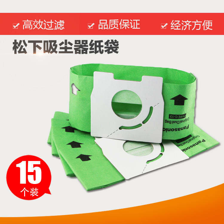 15¸ö×°ËÉÏÂÎü³¾Æ÷Ö½´ü³¾´üÅä¼þMC-CA291/CA293 MC-CG321/323 C-13