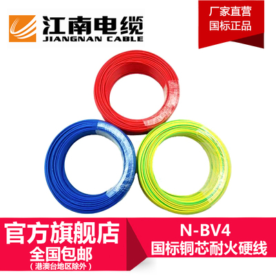江南五彩低烟无卤环保阻燃电线