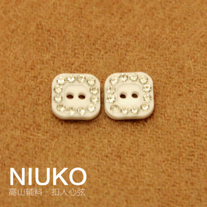 NIUKO服饰辅料 针织树脂方形服装钮扣白色点钻闪气质衬衫纽小扣子