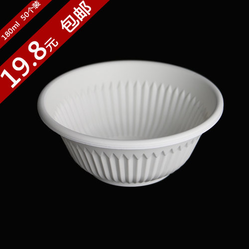 一次性碗180ml圆形碗淀粉可降解