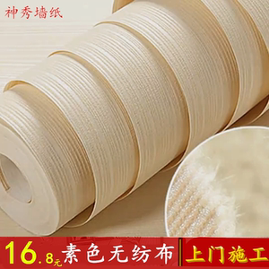 3D米黄客厅卧室电视背景墙无纺布素色自粘壁纸纯色直线竖条纹墙纸