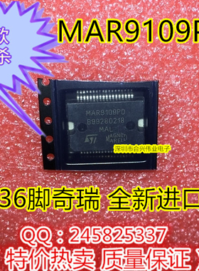 MAR9109PD 36脚奇瑞 全新进口瑞利汽车电脑板喷油模块驱动IC芯片