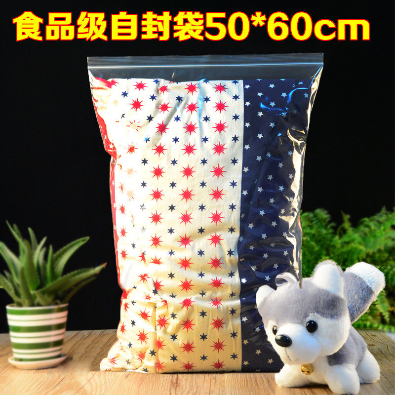 自封袋包邮 批发密封袋大号50*60食品袋 pe封口袋透明 收纳塑封袋