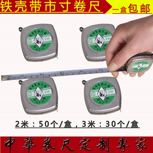 厂家2米3米迷你铁壳迷你卷尺带公分市寸盒尺收木材尺子不锈钢拉尺