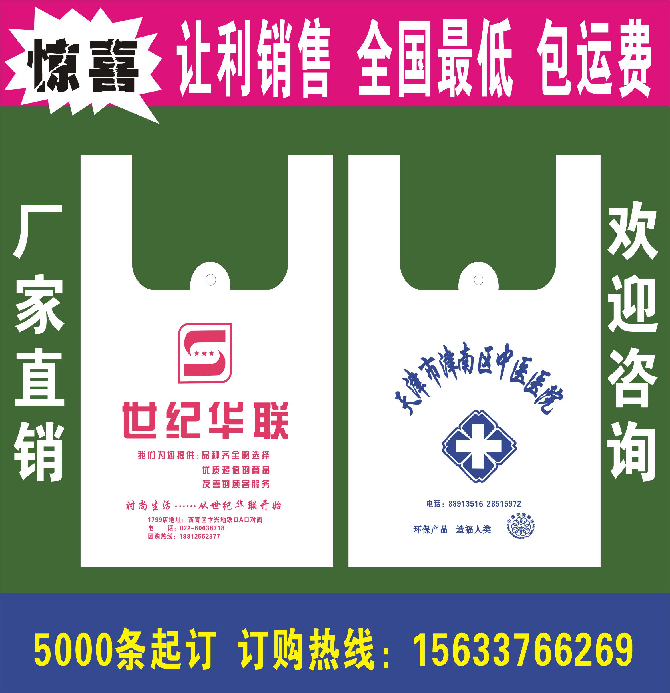塑料背心袋定做马甲袋定做超市购物袋定做食品袋定做订做印刷