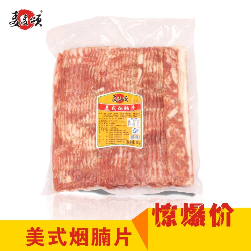 麦麦颂培根 培根肉片培根五花肉片1KG手抓饼披萨火锅省内3包包邮