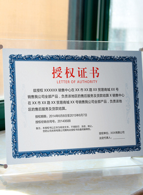 亚克力水晶证书框 台卡摆台A4证书奖状框A3营业执照相框