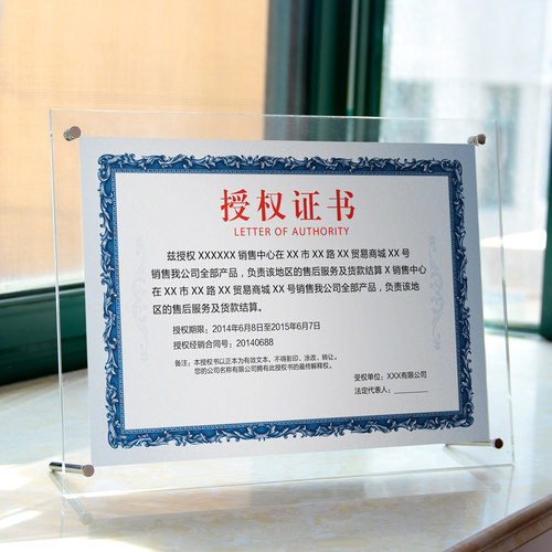 水晶摆台a4证书a3相框亚克力