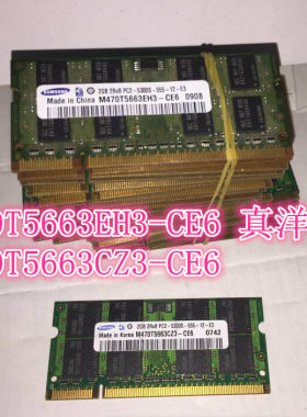 三星ddr2笔记本内存条
