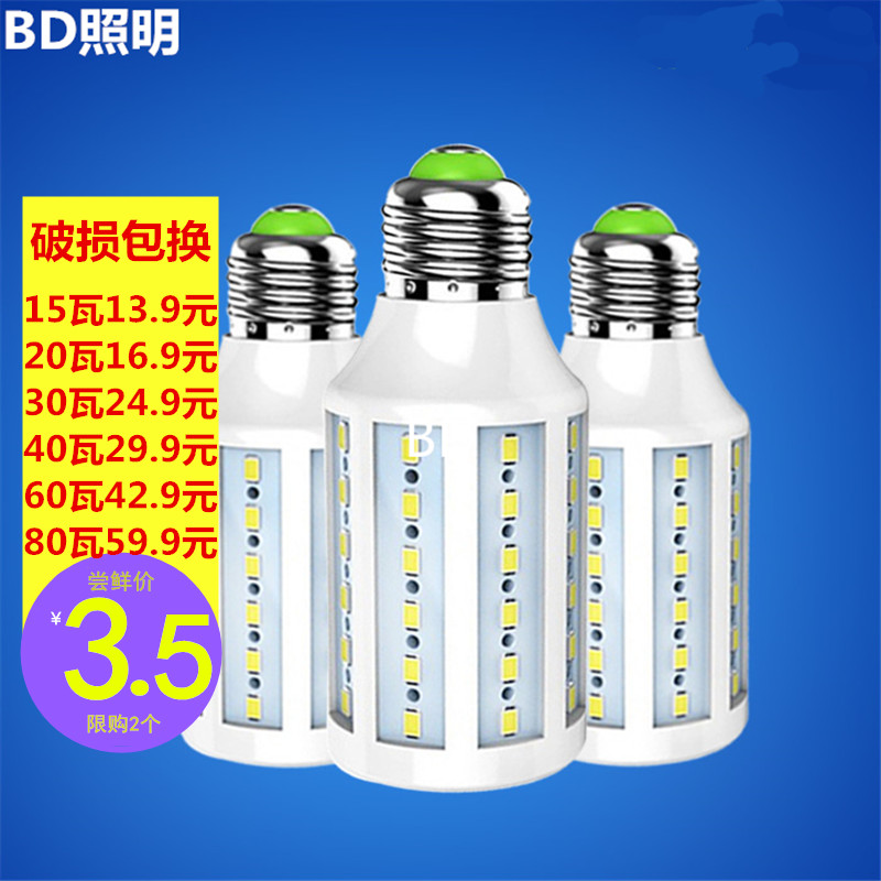 BDÕÕÃ÷ ledµÆÅÝe27¼ÒÓÃÂÝÐýÂÝ¿Ú ³¬ÁÁLEDÓñÃ׵ƹâÔ´5W7W
