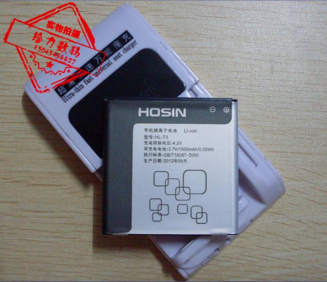 【包邮】 欧新 欧信T3 HL-T3 手机电池 电板+座充