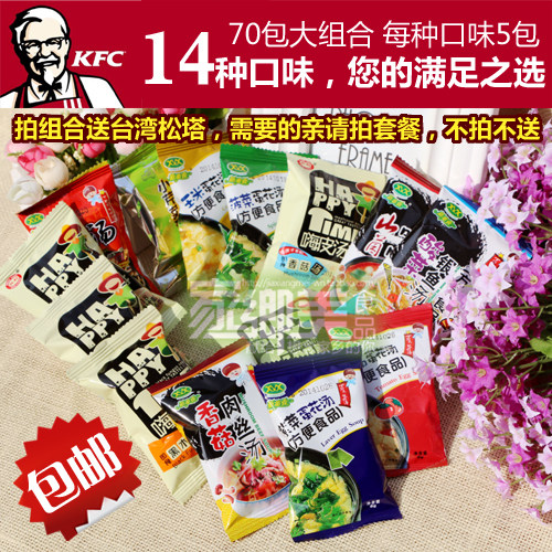 速食汤 紫菜汤蛋花汤速溶速冲肯德基芙蓉鲜蔬汤料14口味组合包邮|msdalam kategori beras/Utara-Selatan barangan kering/perasa, makanan segera yang mudah, sup segera - dari Buy2taobao.com untuk memberikan perkhidmatan ejen Taobao profesional membeli