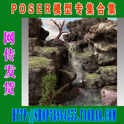 Poser模型场景——The Great Outdoors Bundle户外活动(3M-133)