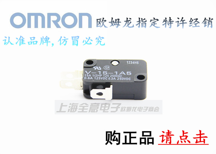 OMRON歐姆龍V-15-1A5微動開關(印尼)全新進口原裝正品現貨促銷中