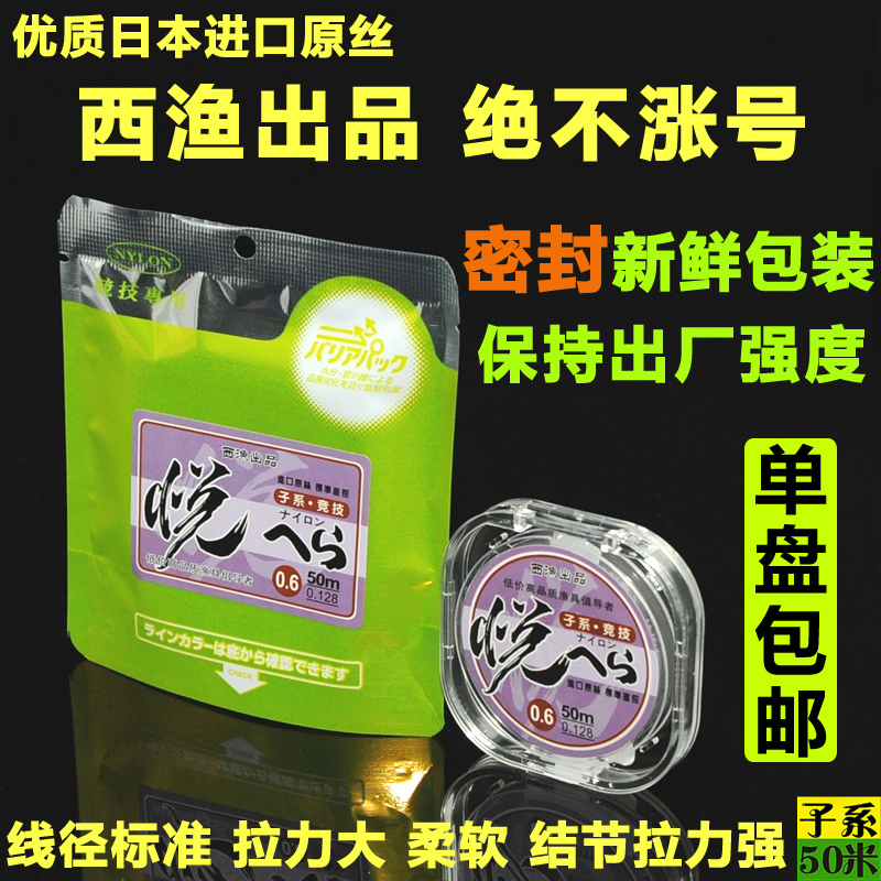 悦竞技 50米 子系子线 日本高档进口原丝钓线 鱼线渔线正品钓鱼线 户外/登山/野营/旅行用品 鱼线 原图主图