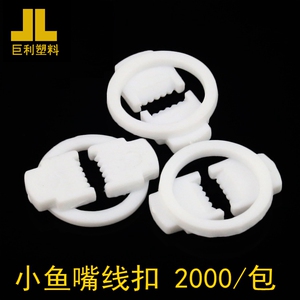 促销塑料大小鱼嘴线扣电源线扣鲨鱼齿线扣固定压线夹卡线灯具配件