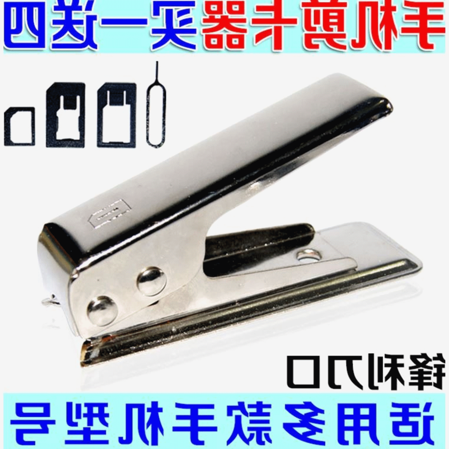 Pince pour cartes SIM - Ref 309907 Image 1