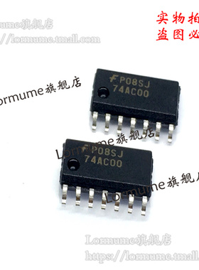 Lormume | SN74AC00DR 74AC00 SOP-14 全新原装