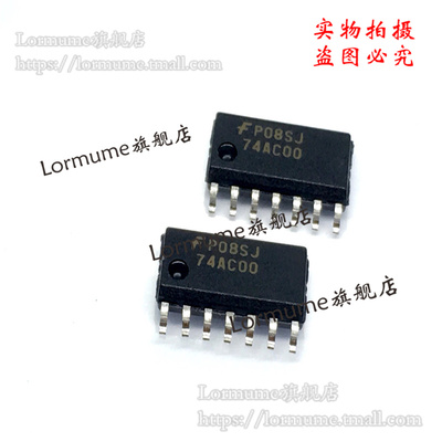 Lormume | SN74AC00DR 74AC00 SOP-14 全新原装