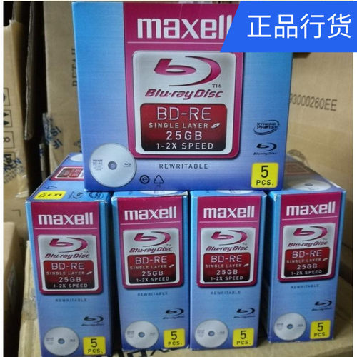 现货 Maxell /麦克赛尔BD-RE 25G可擦写蓝光刻录盘重复擦写光盘