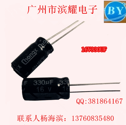 正品 16V330UF 330UF16V 全新原装优质电解电容