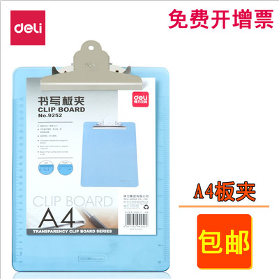 得力文件夹书写垫板包邮