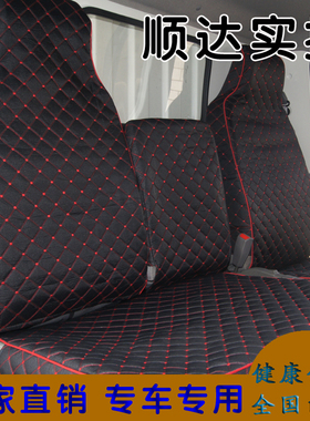 跃进小福星S50Q帅虎H100 H300 H500上骏X500 X300 X100卡货车座套