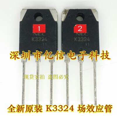 2SK3324肖特基三极管集成电路