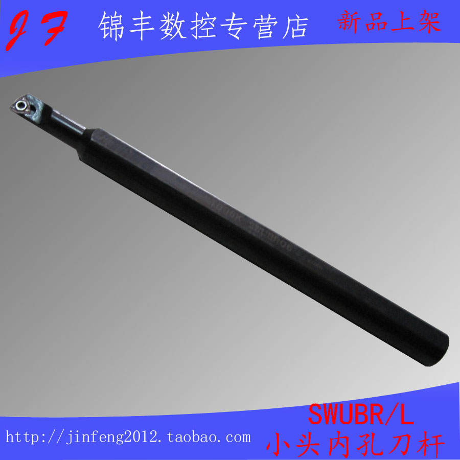 93度内孔刀 螺钉式数控镗孔刀杆S0805H-SWUBR06/S1006K-SWUBR06