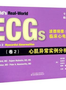 正版包邮 波德瑞德(Podrid)临床心电图解析：卷2：心肌异常实例分析 菲利普·波德瑞德 书店 一般理论书籍 书 畅想畅销书