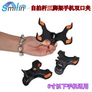 0-105mm开口夹子iPhone SE 5 5S 6 6S 7 8 Plus X手机自拍夹子