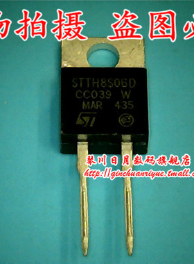鸿顺电子 STTH8S06D 全新原装 可直接拍！