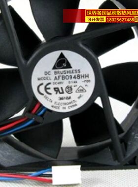 原装 delta/台达 AFB0948HH 9CM 9025 48V 0.14A 三线散热风扇