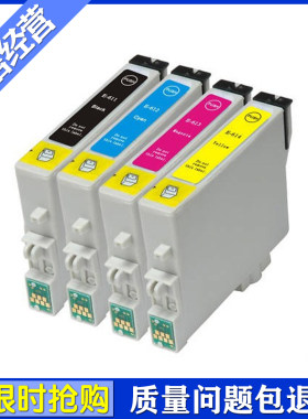 兼容爱普生 C67 C87 CX4100 CX4700 Epson T0631-T0634墨盒