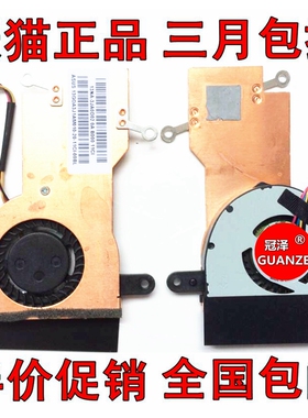 适用于 华硕ASUS Eee pc-x101h笔记本风扇CPU散热风扇